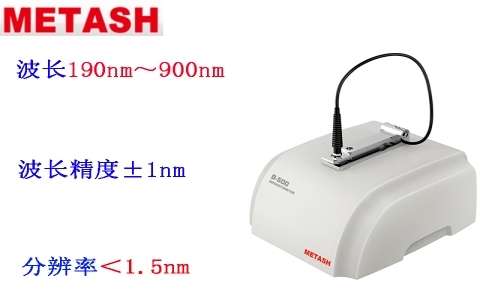 上海元析 B-500型超微量紫外可見分光光度計